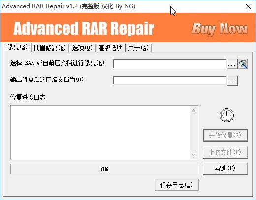 Advanced RAR Repair修复rar文件的方法