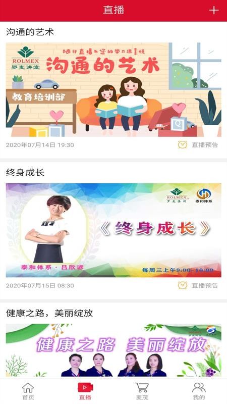 罗麦随行(3)