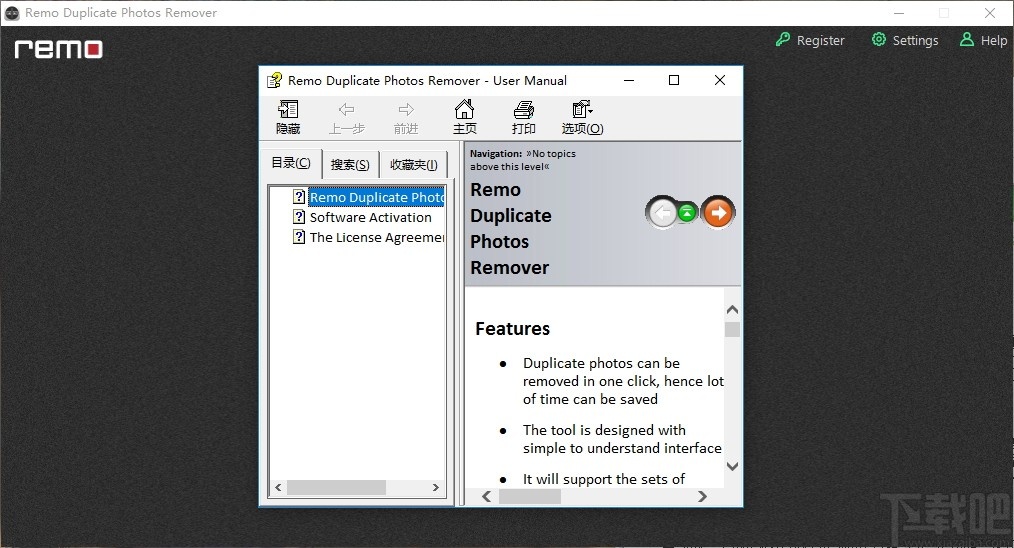 Remo Duplicate Photos Remover(重复照片清理工具)