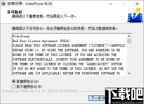 VideoPower BLUE(媒体文件转换工具)