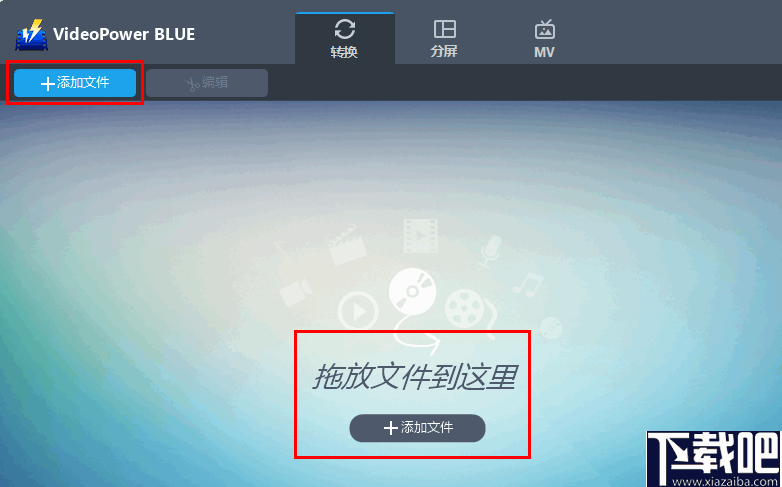 VideoPower BLUE(媒体文件转换工具)