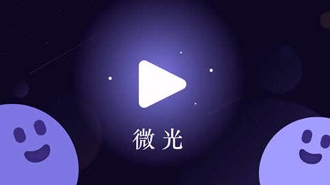 微光app退出房间的方法
