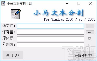 小马文本分割工具
