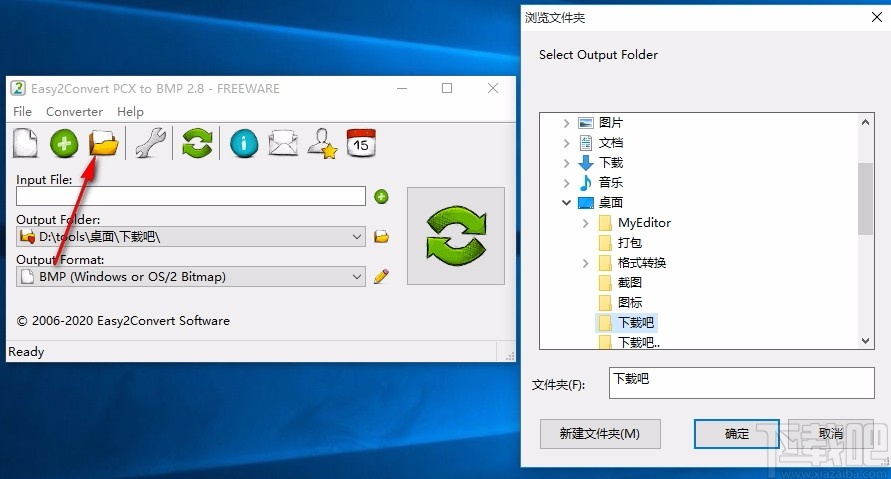 Easy2Convert PCX to BMP(PCX转BMP转换器)