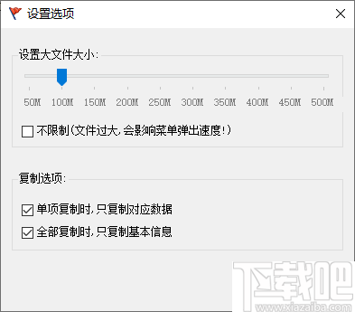 RMFileCheck(右键文件校验工具)