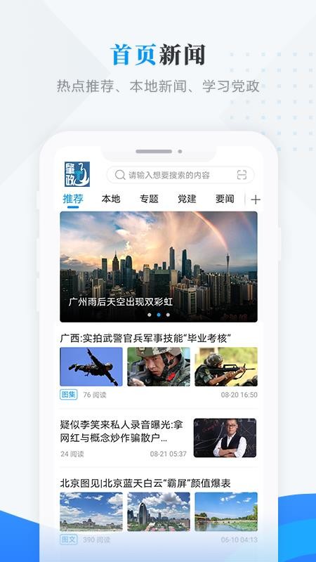 肇政通(1)