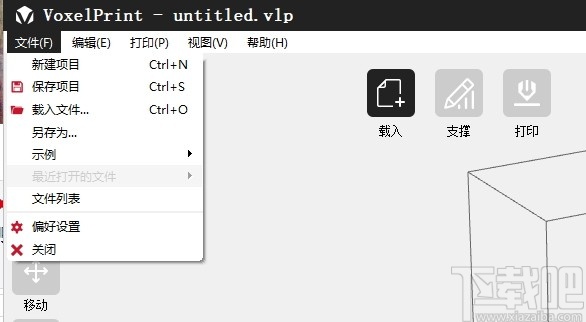 VoxelPrint(3D切片软件)