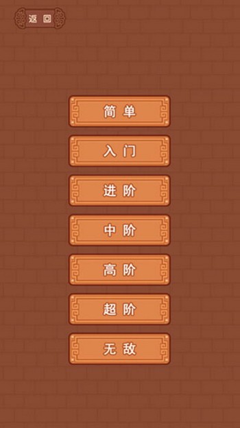 华容道游戏-华容道下载 v1.3.8 安卓版 下载吧