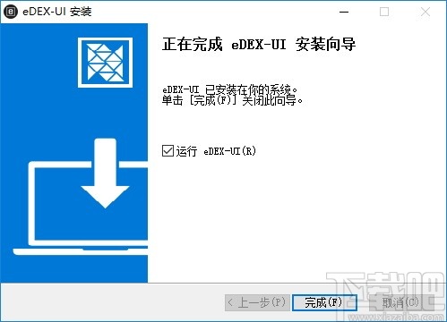 eDEX-UI(炫酷终端模拟器)