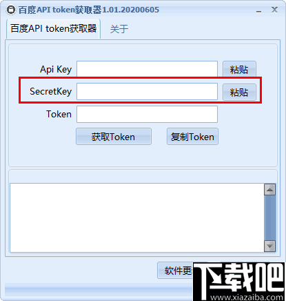 百度API token获取器
