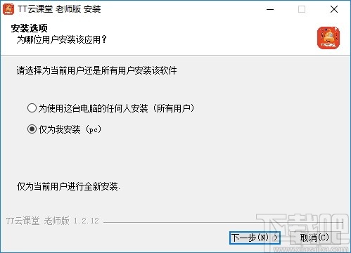 TT云课堂老师版