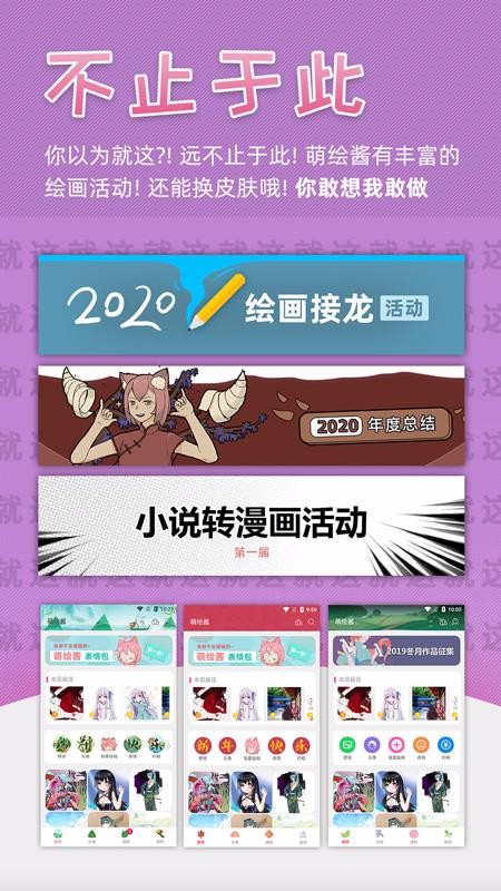 萌绘酱(1)