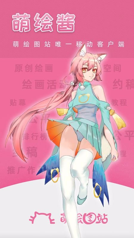 萌绘酱(2)