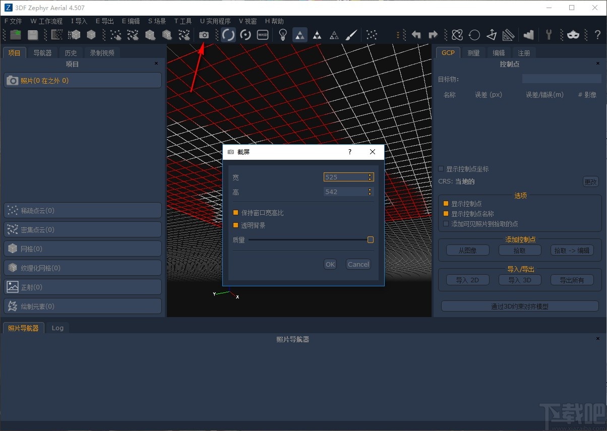 3DF Zephyr Aerial(三维模型软件)