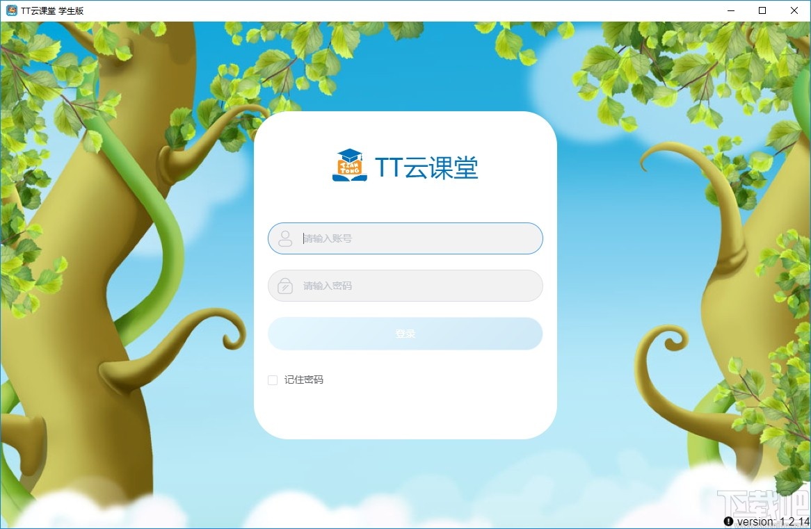 TT云课堂学生版