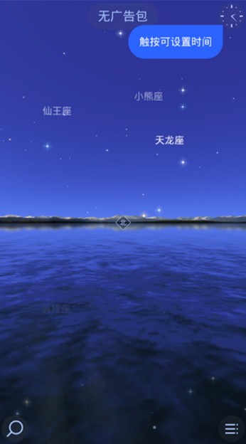 星空漫步2