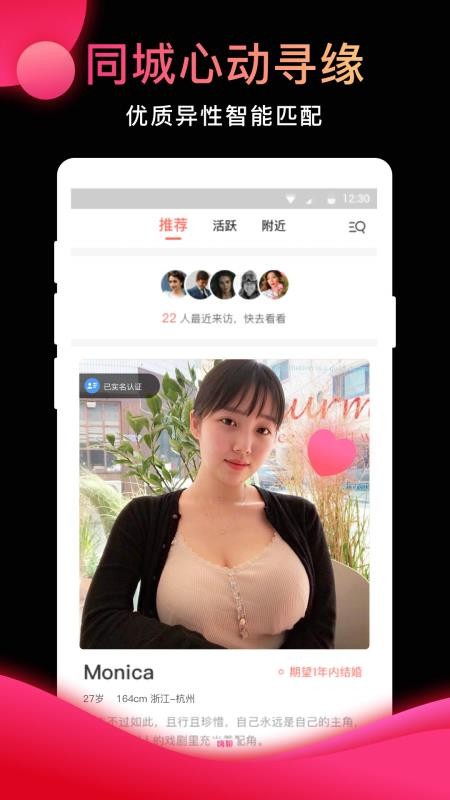 相亲结婚吧婚恋社交(1)