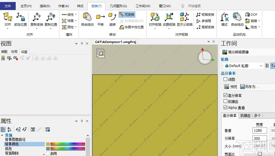 DS CATIA Composer(专业3D设计软件)