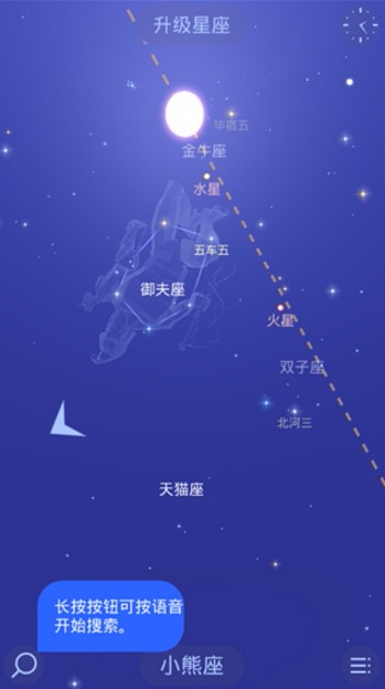 星空漫步2