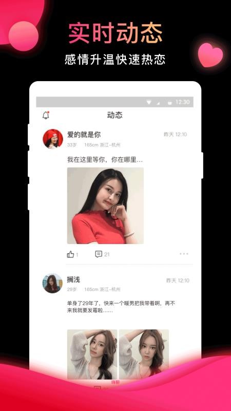 相亲结婚吧婚恋社交(2)