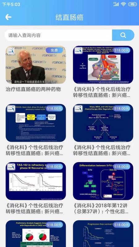 海纳医学(3)