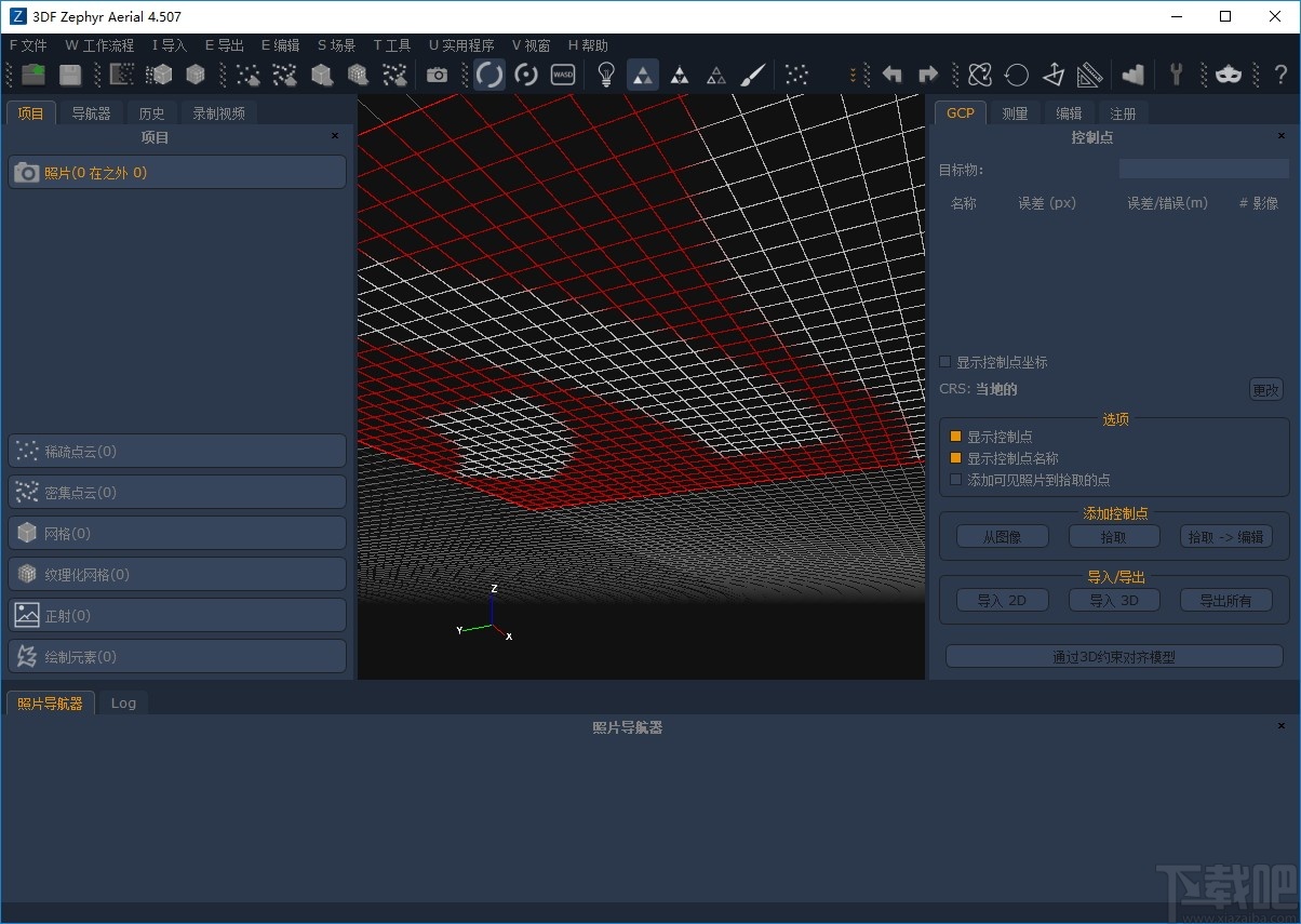 3DF Zephyr Aerial(三维模型软件)