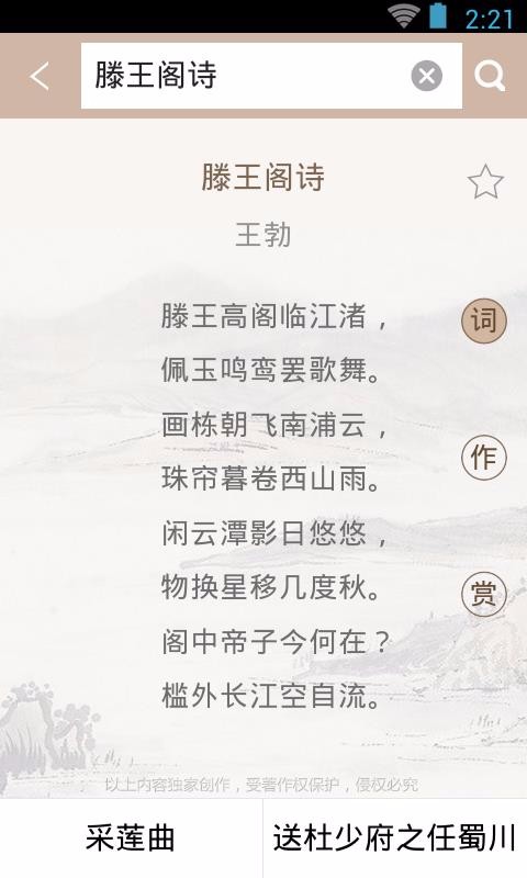 唐诗鉴赏辞典(5)