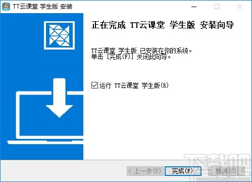 TT云课堂学生版
