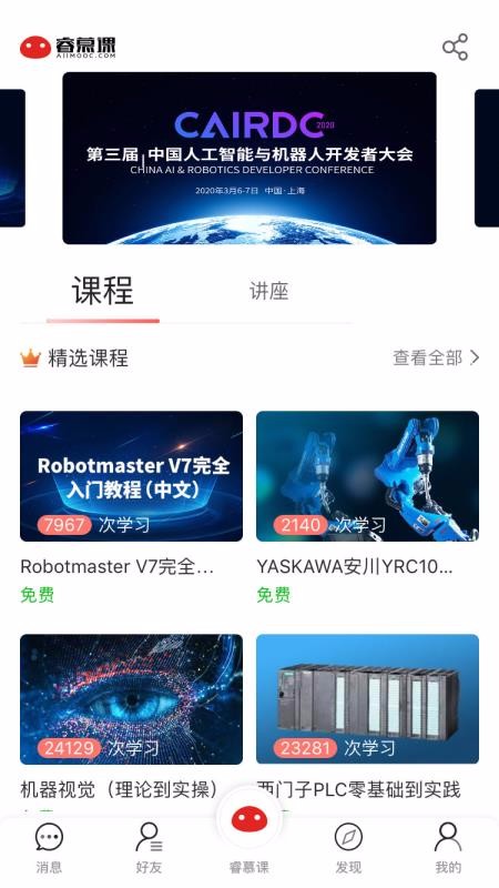 睿慕课(5)