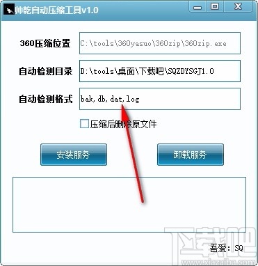 帅乾自动压缩工具