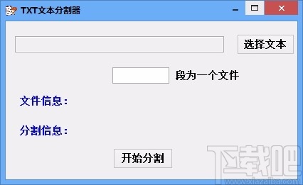 TXT文本分割器
