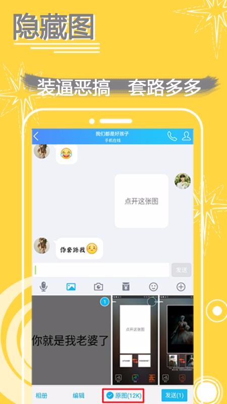 表情in表情包制作(3)