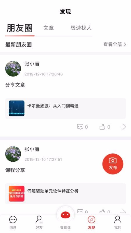 睿慕课(3)