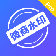微商相册水印相机