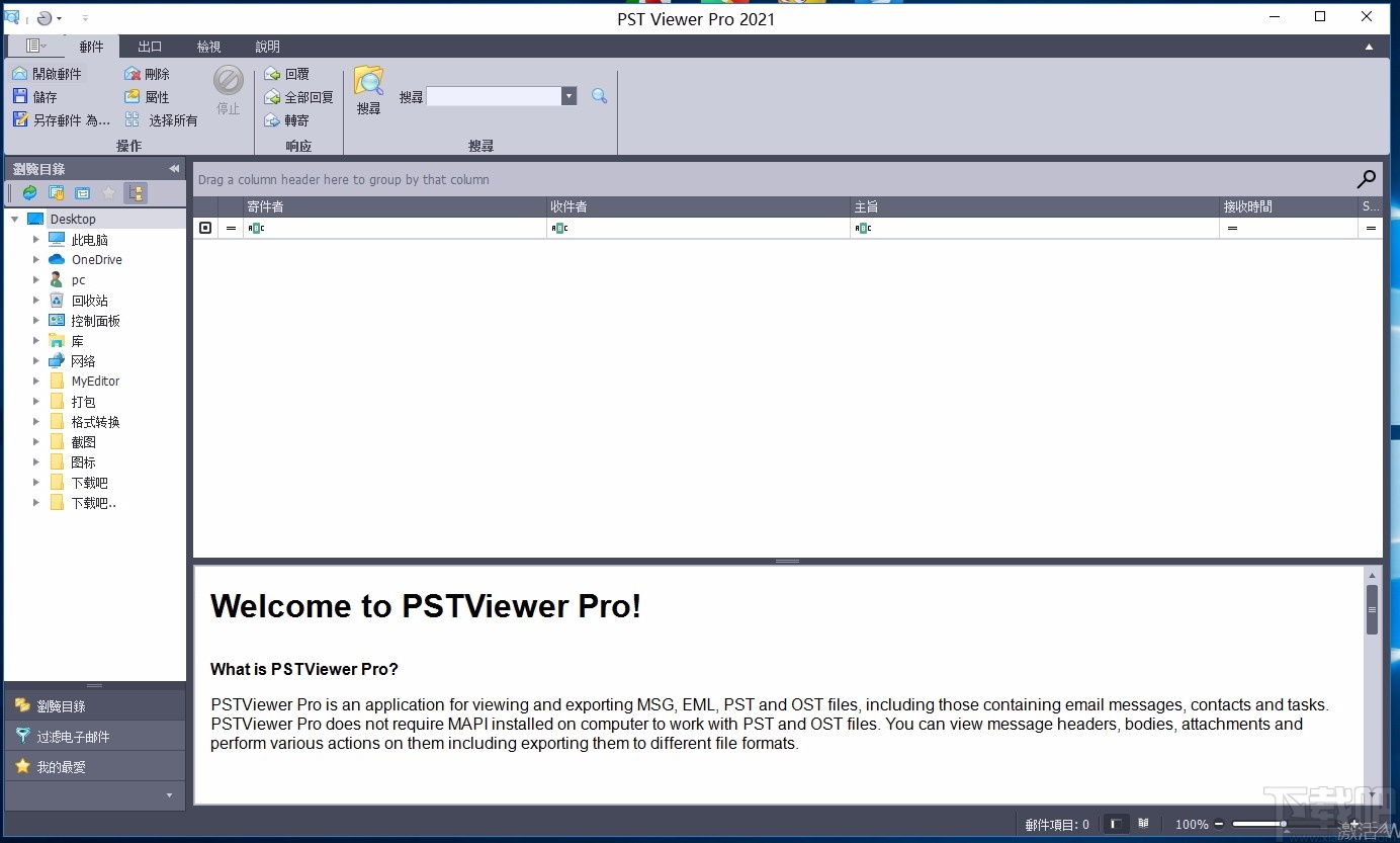 Encryptomatic PstViewer Pro