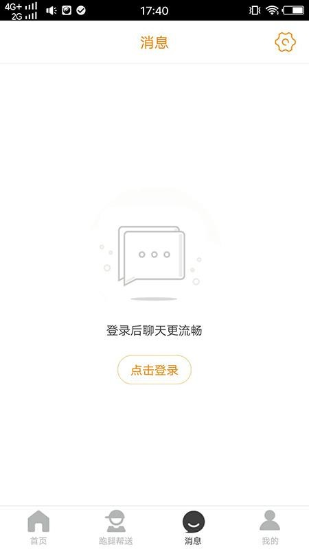 掌上会同(3)