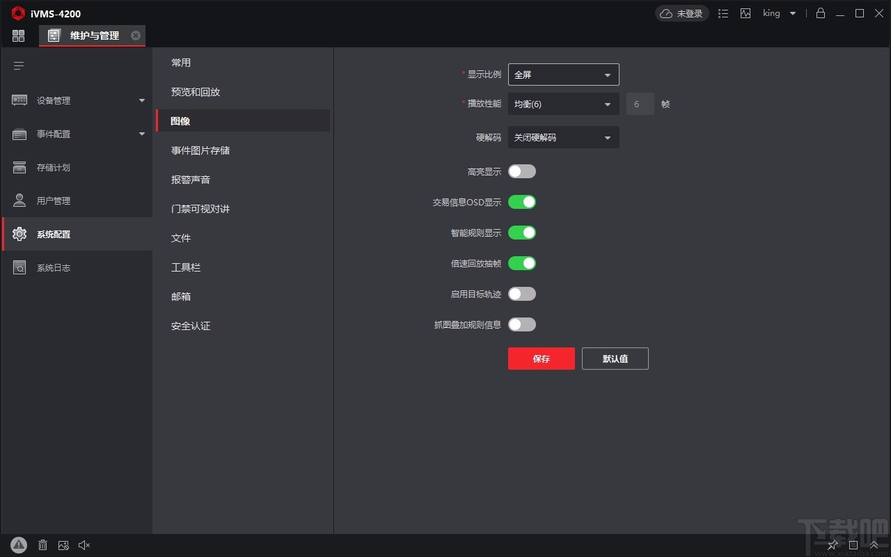 ivms4200客户端软件