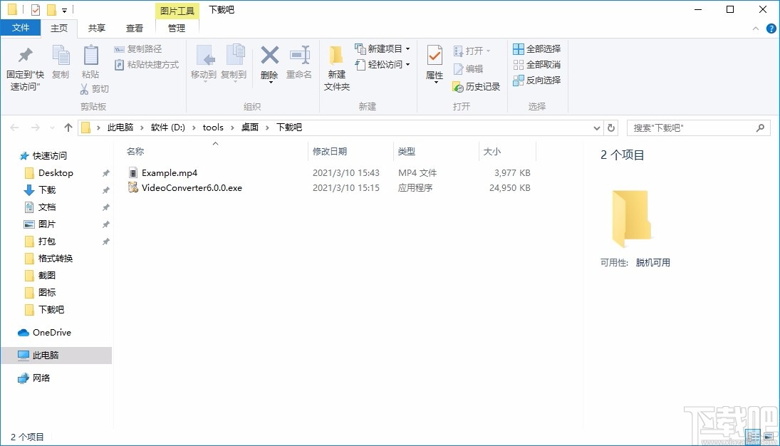 iOrgSoft Video Converter(视频转换器)