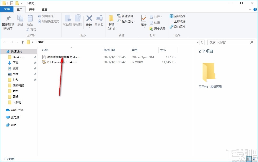 iOrgSoft PDF Converter(PDF转换器)