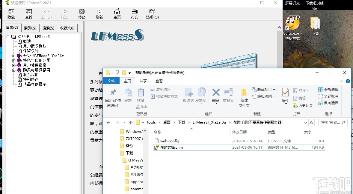 LFMessS(岭峰网行业专用留言系统)