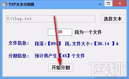 TXT文本分割器