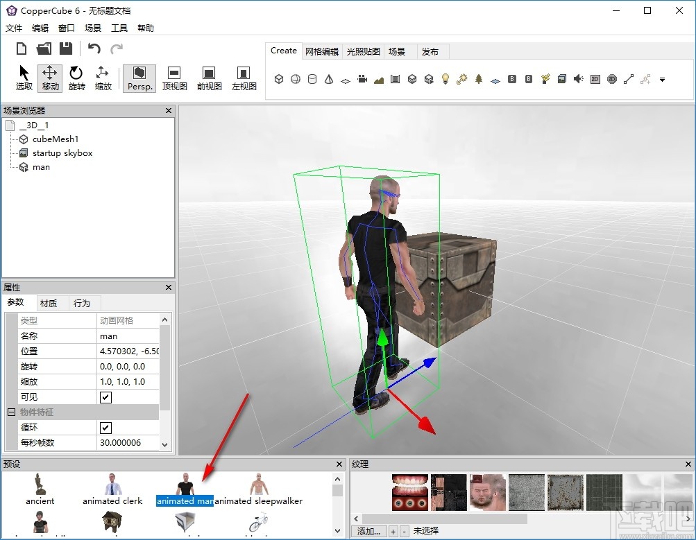 Ambiera CopperCube(3D建模工具)