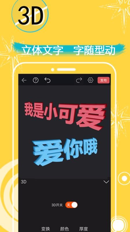 表情in表情包制作(4)