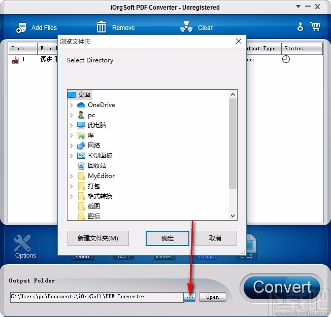 iOrgSoft PDF Converter(PDF转换器)