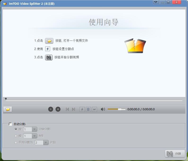 ImTOO Video Splitter分割视频的方法