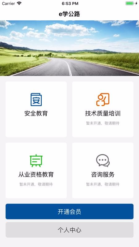 e学公路(2)