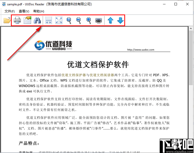 优道文档阅读器(UUDoc Protector)