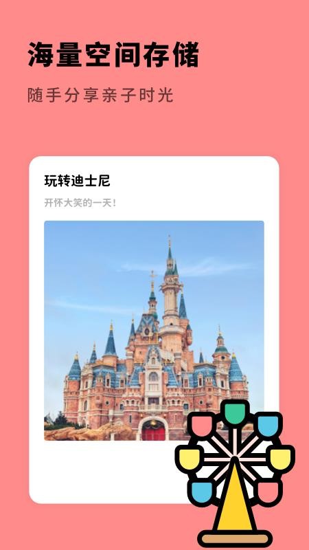 亲子生活相册(1)