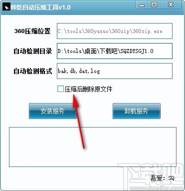 帅乾自动压缩工具