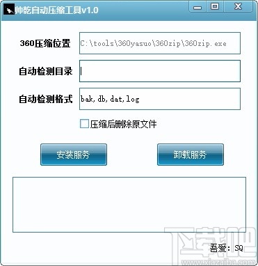 帅乾自动压缩工具